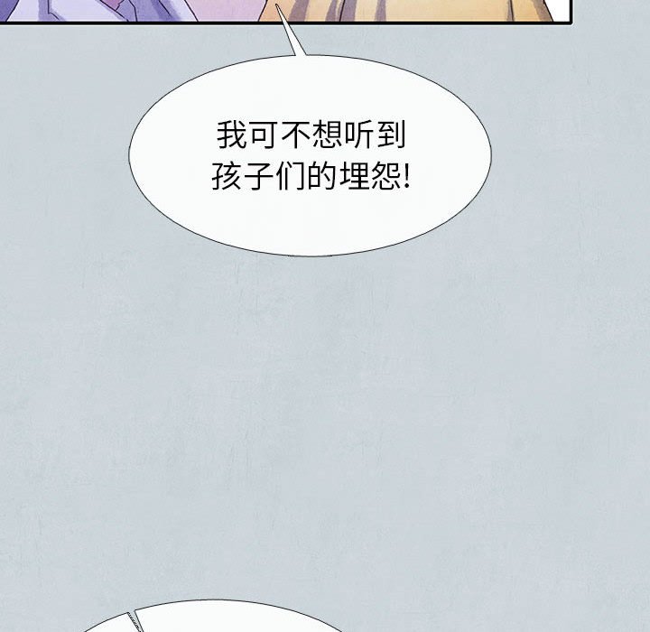 第66話 - 第22张