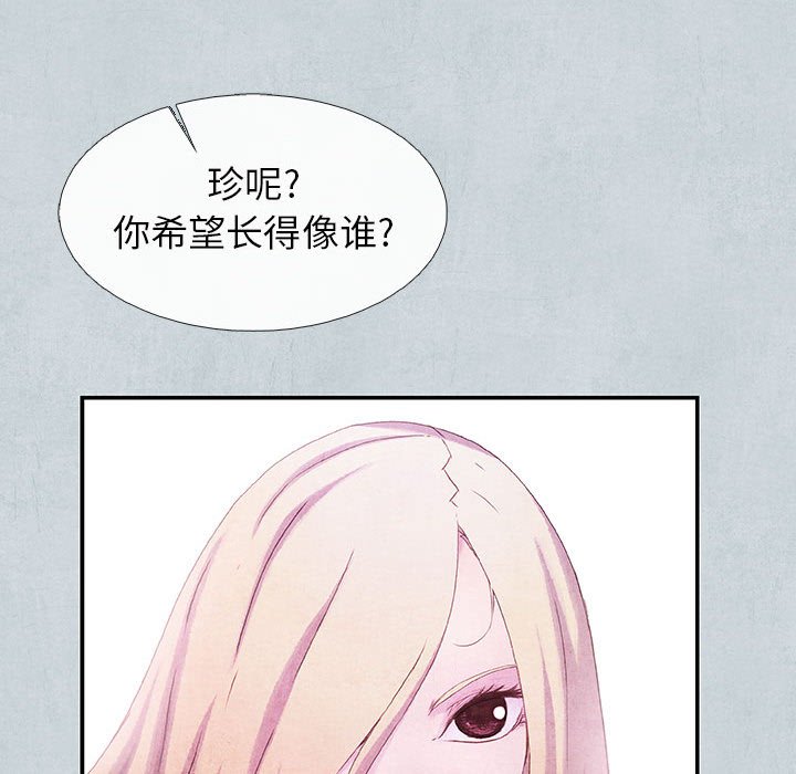 第67話 - 第21张