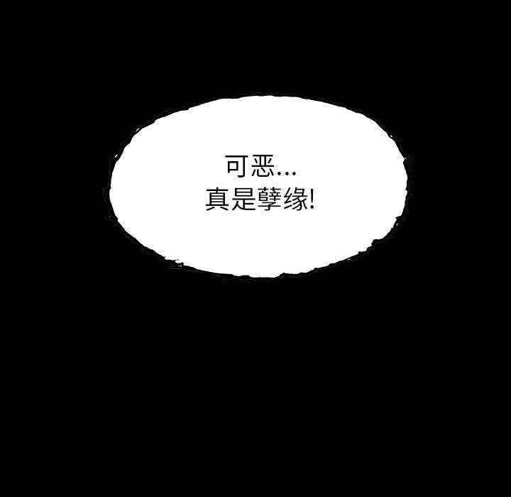 第67話 - 第60张