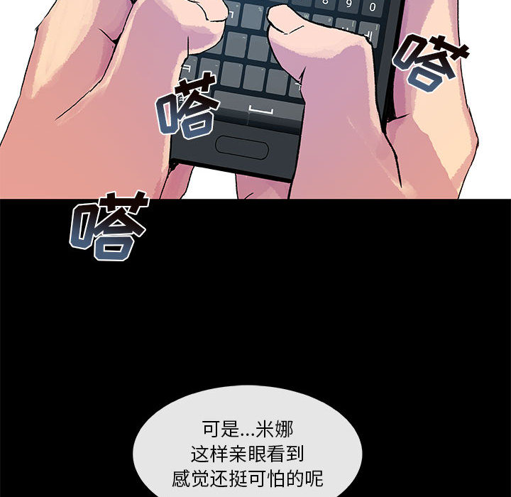 第7話 - 第23张