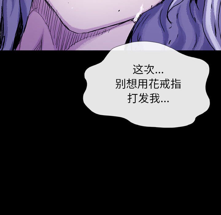 第70話 - 第38张