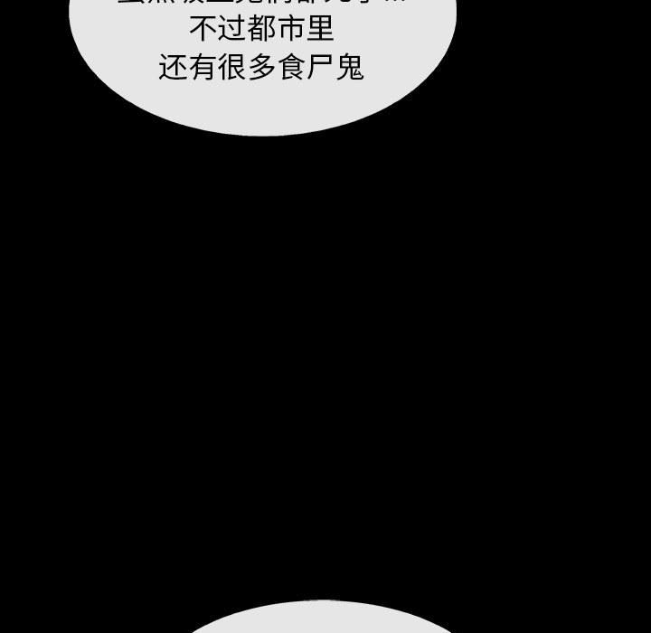 第71話 - 第61张
