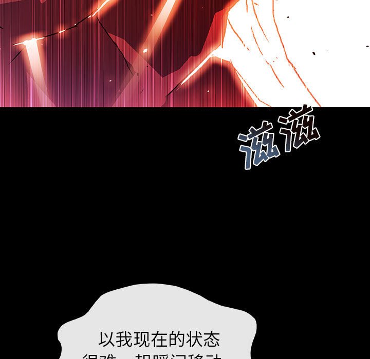 第71話 - 第8张