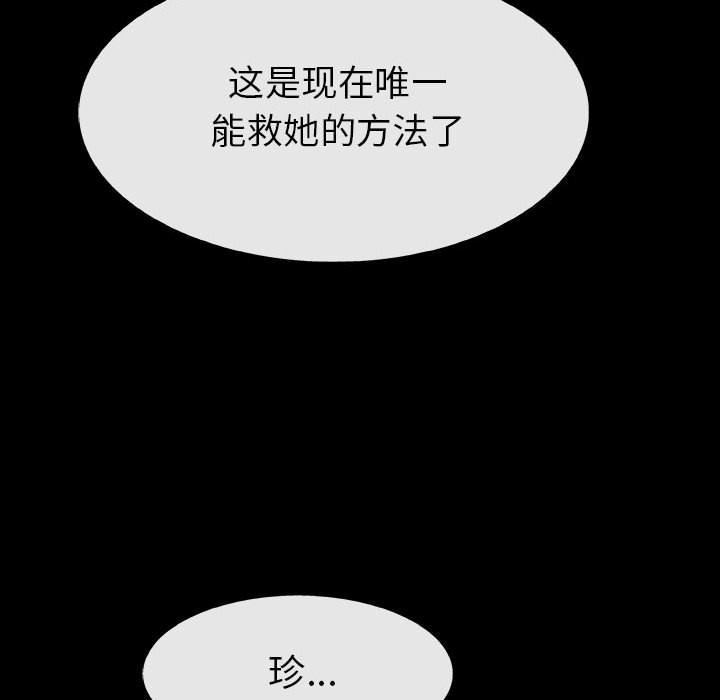 第72話 - 第10张