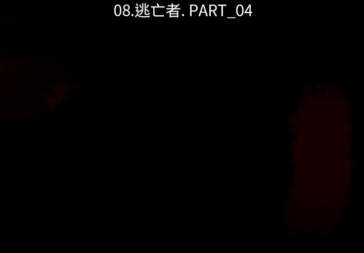 第8話 - 第2张