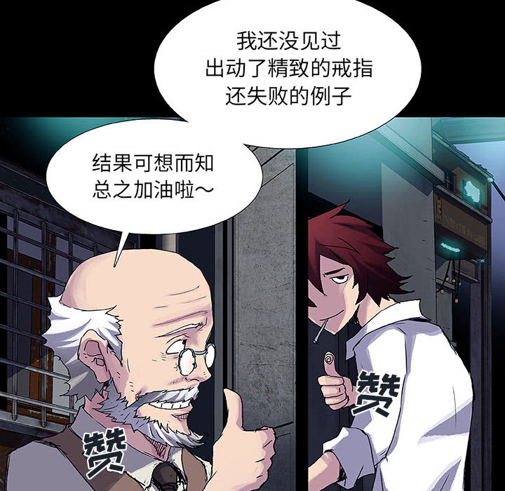 第8話 - 第25张