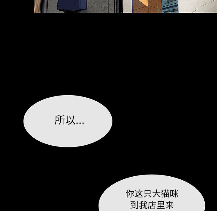 第8話 - 第28张