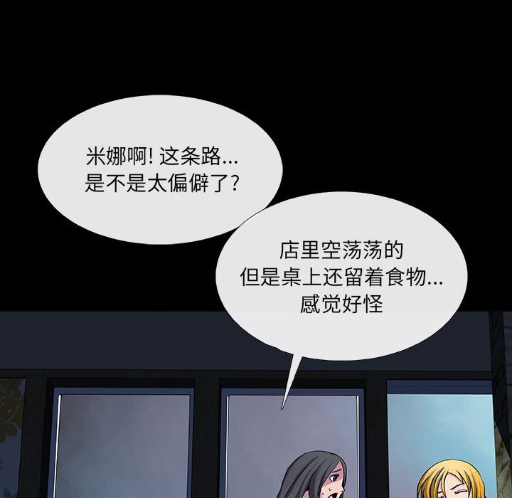 第9話 - 第29张