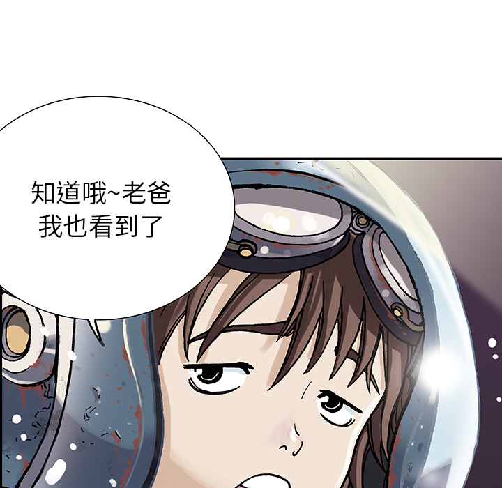 第1話 - 第19张