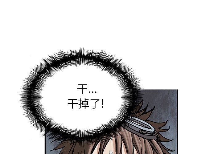 第10話 - 第3张