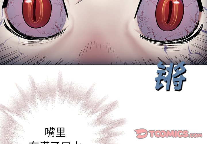 第100話 - 第1张