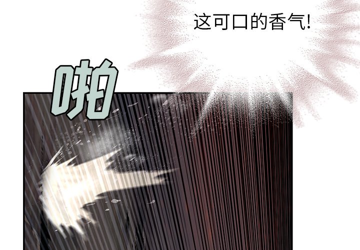 第100話 - 第3张