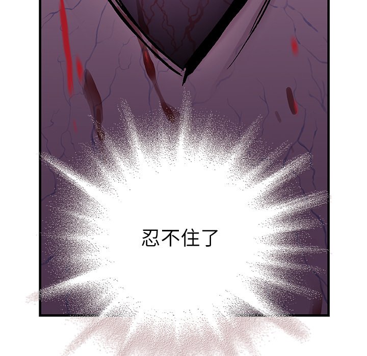 第100話 - 第68张