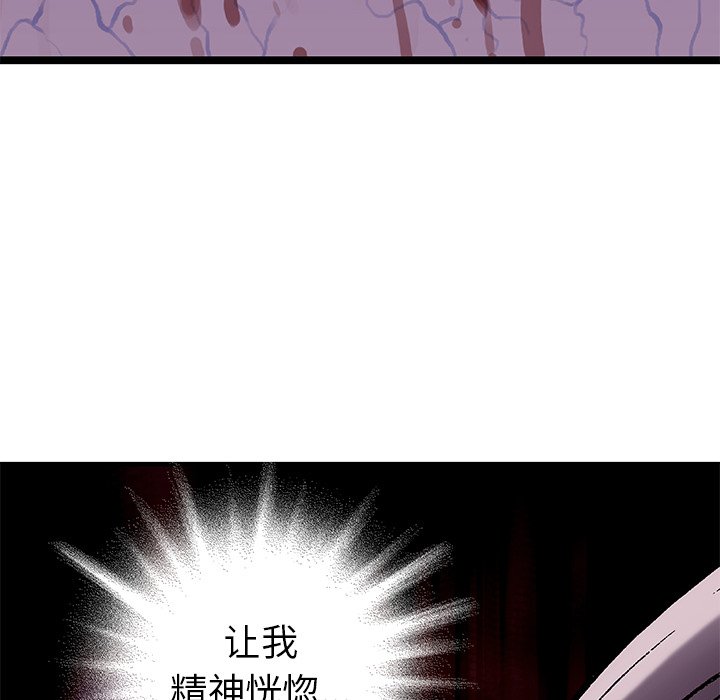 第100話 - 第73张