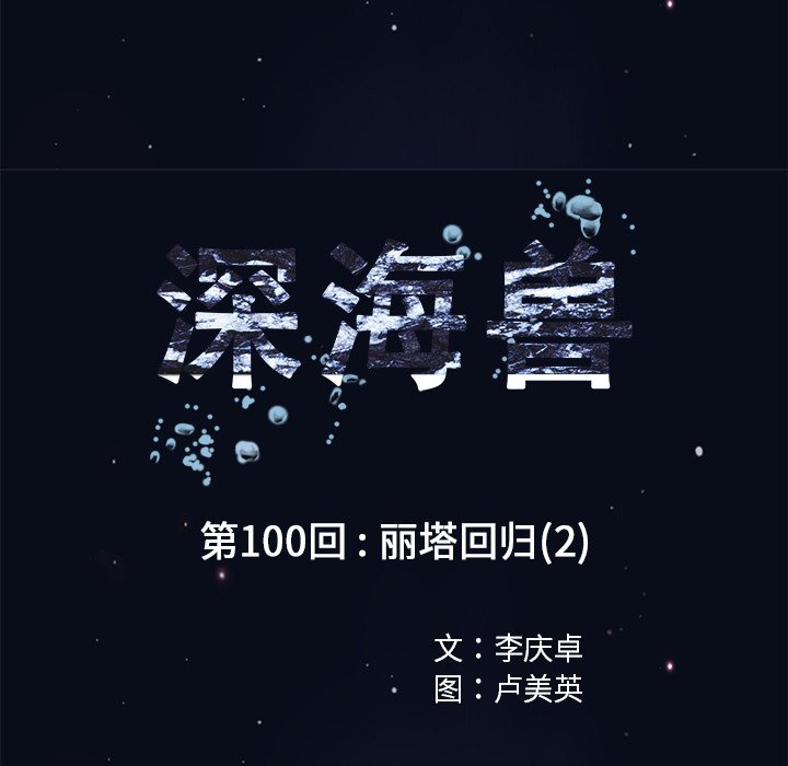 第100話 - 第8张