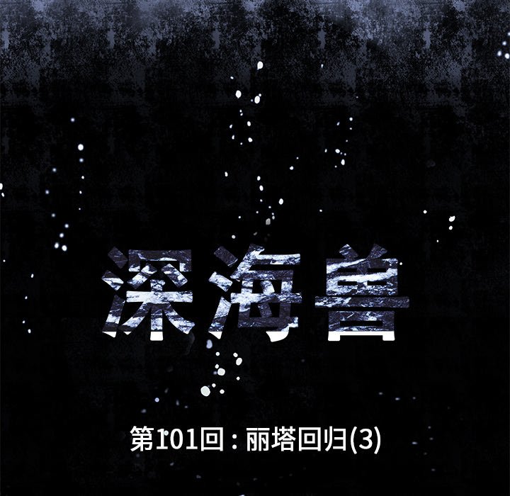 第101話 - 第10张