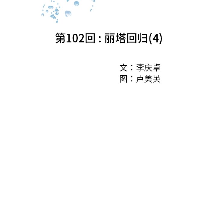 第102話 - 第16张