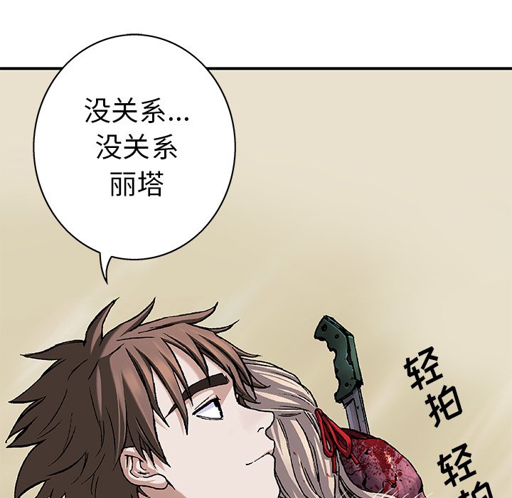 第102話 - 第17张