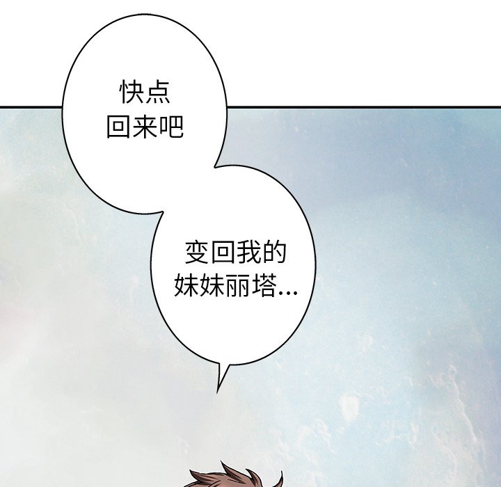 第102話 - 第23张