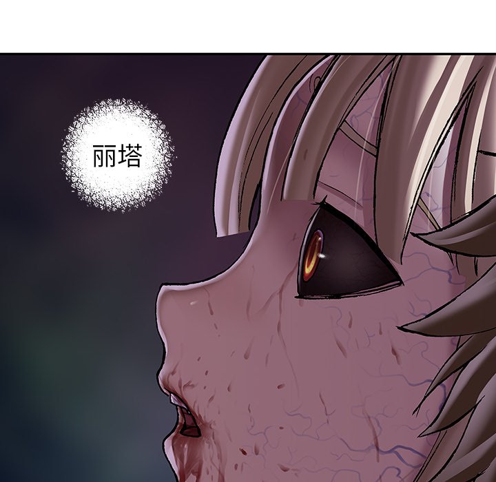 第102話 - 第26张