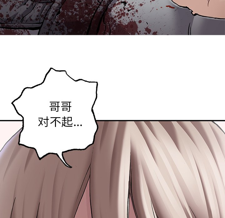 第102話 - 第57张