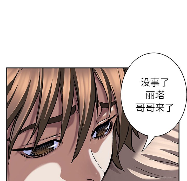 第102話 - 第9张