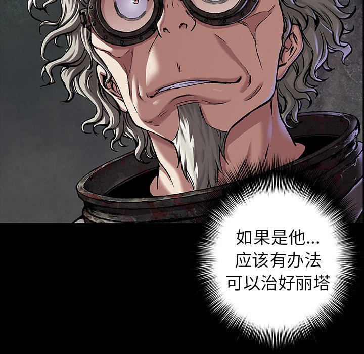 第102話 - 第91张