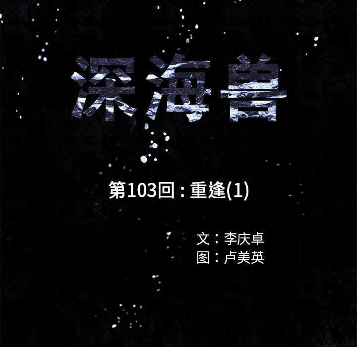 第103話 - 第14张