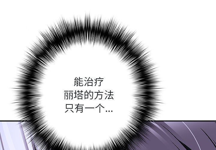 第103話 - 第3张