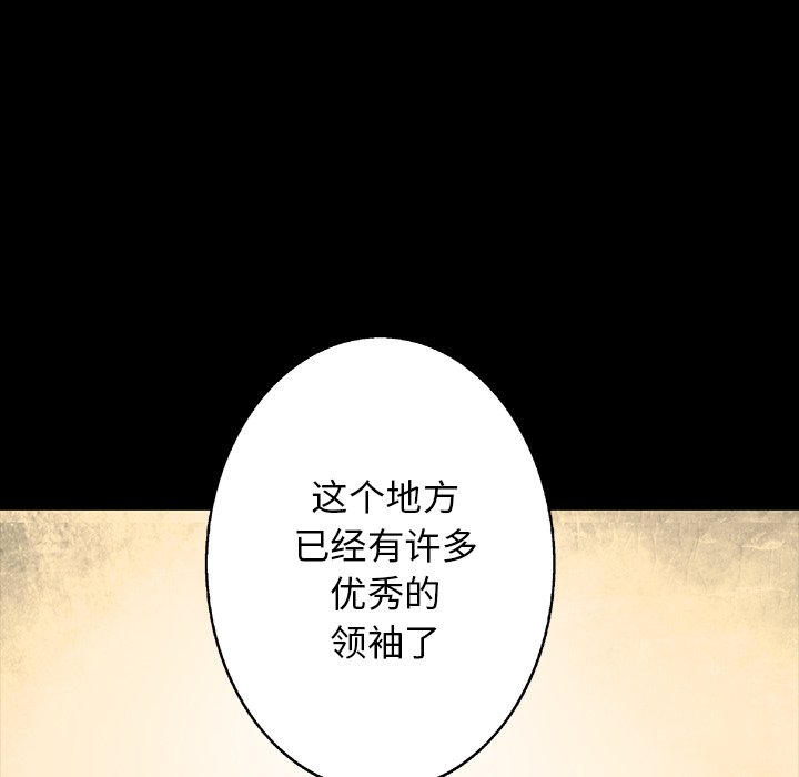 第103話 - 第32张