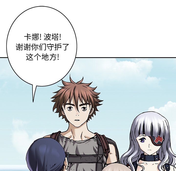 第103話 - 第36张