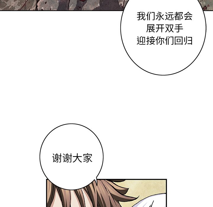 第103話 - 第40张