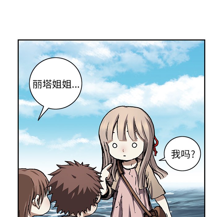 第103話 - 第42张