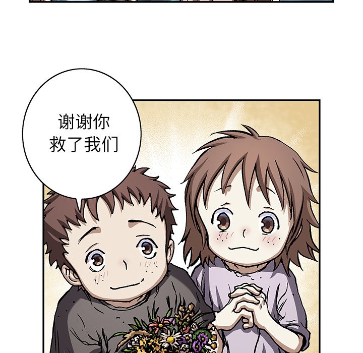 第103話 - 第43张
