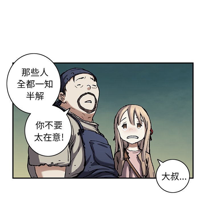 第103話 - 第50张