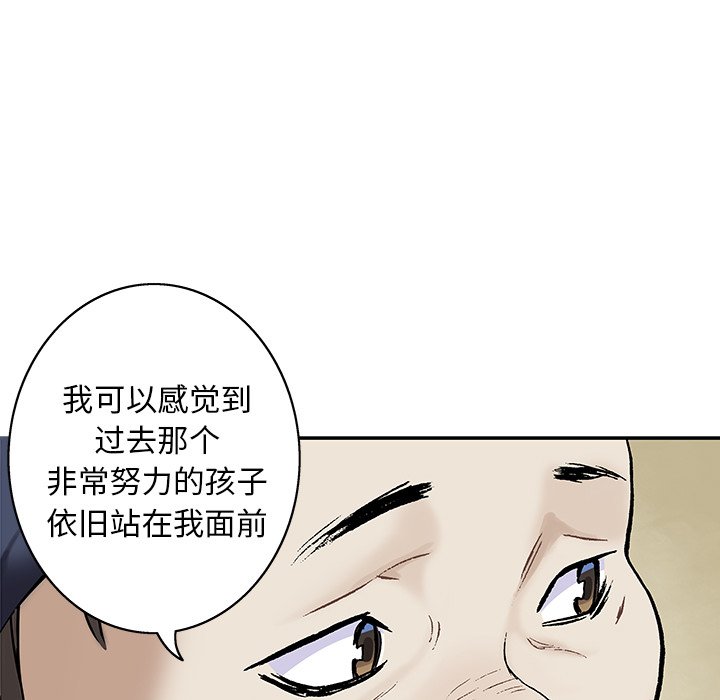 第103話 - 第51张