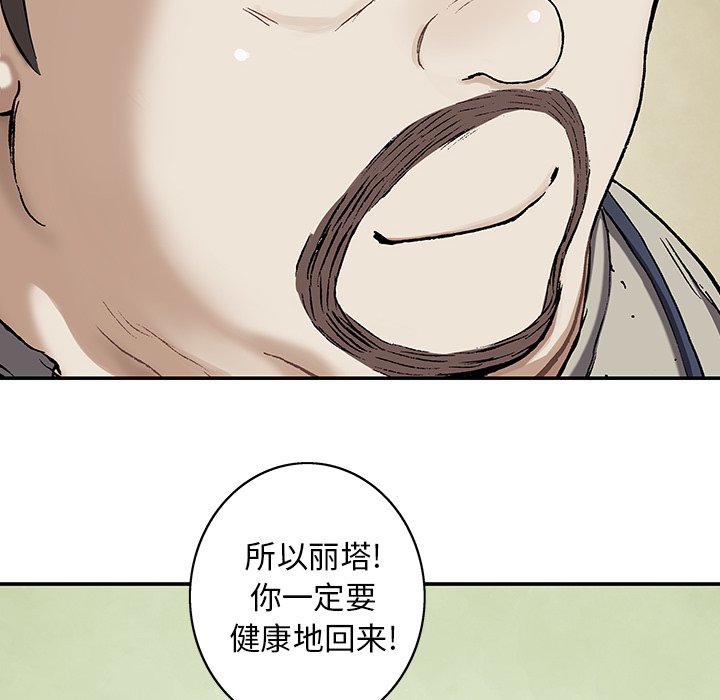 第103話 - 第52张