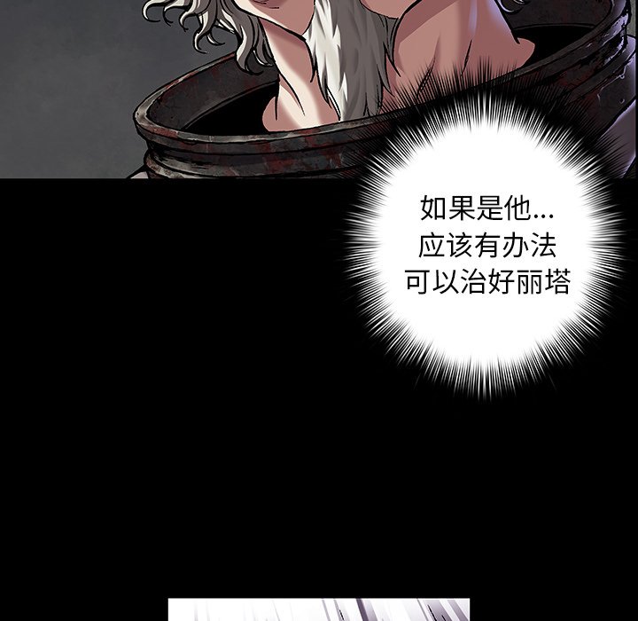 第103話 - 第7张