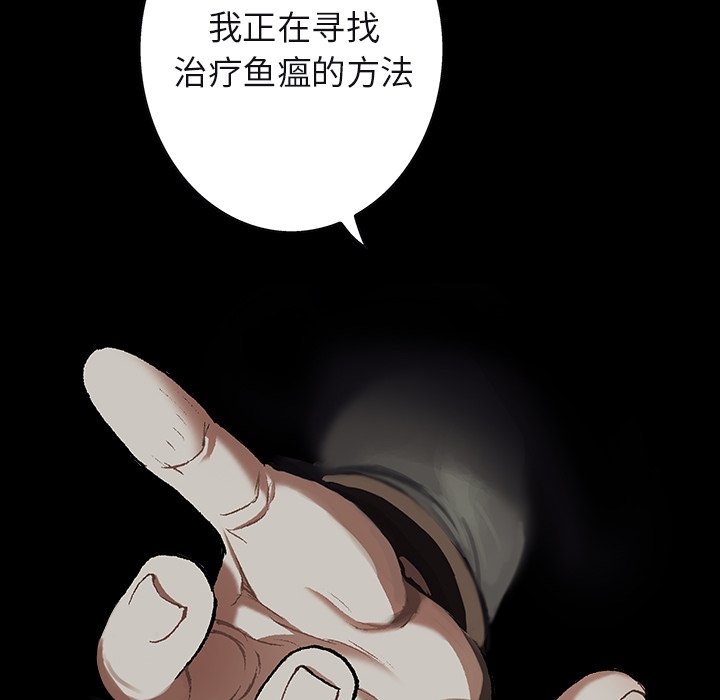 第103話 - 第76张