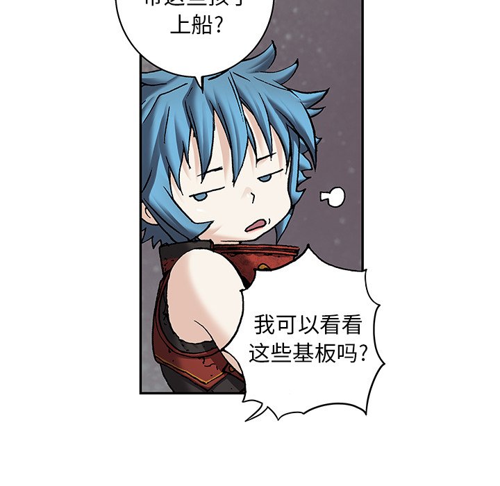 第103話 - 第90张