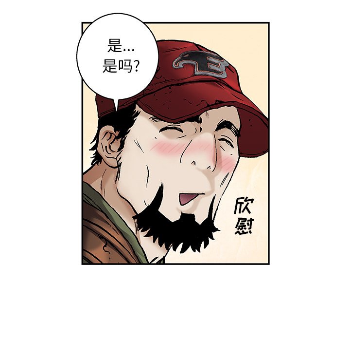 第103話 - 第93张