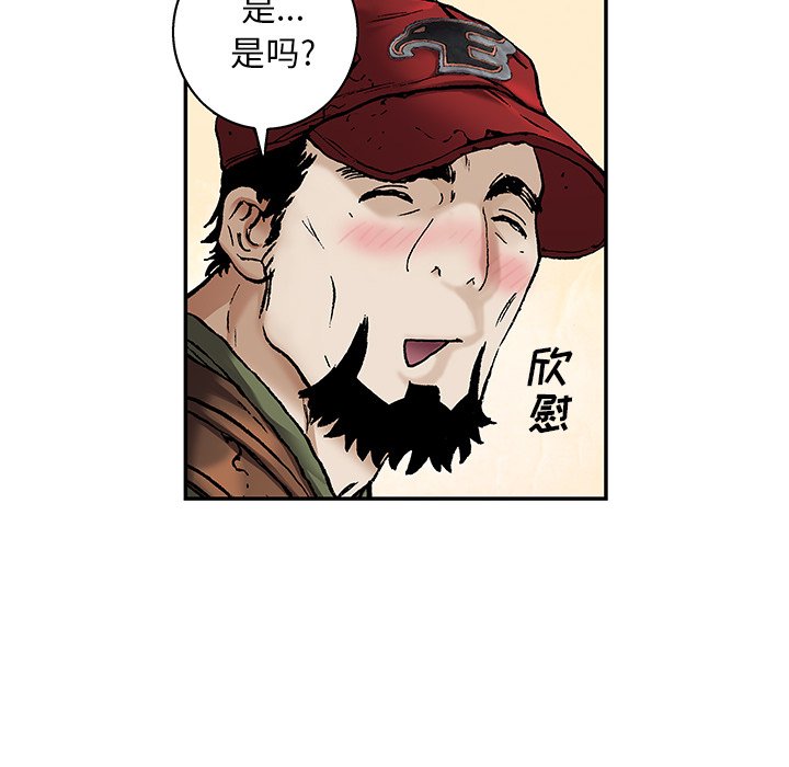 第104話 - 第13张