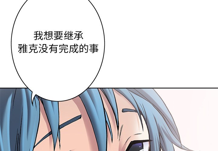 第104話 - 第2张