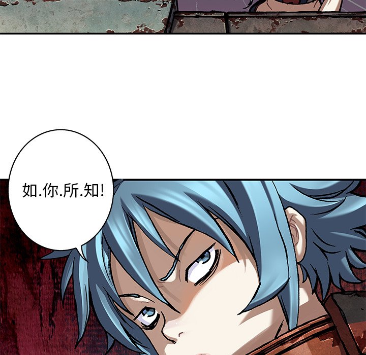第104話 - 第20张