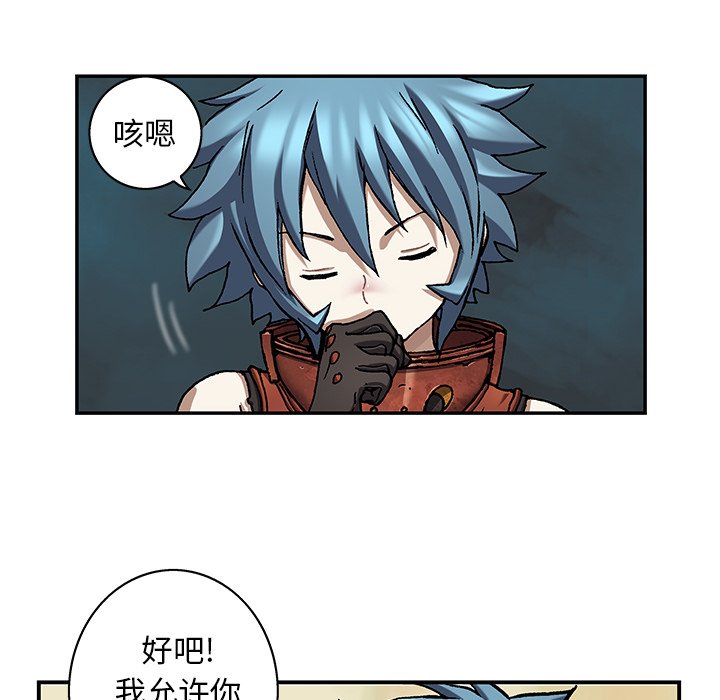 第104話 - 第23张