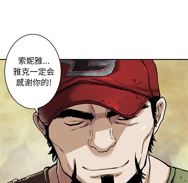 第104話 - 第5张