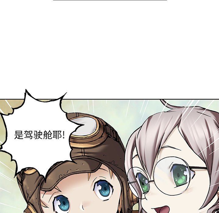 第104話 - 第8张