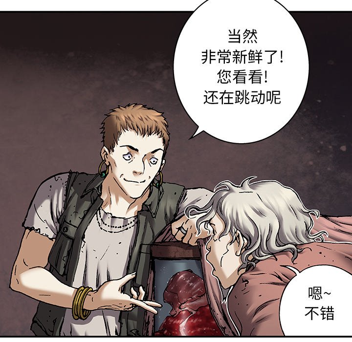 第104話 - 第81张
