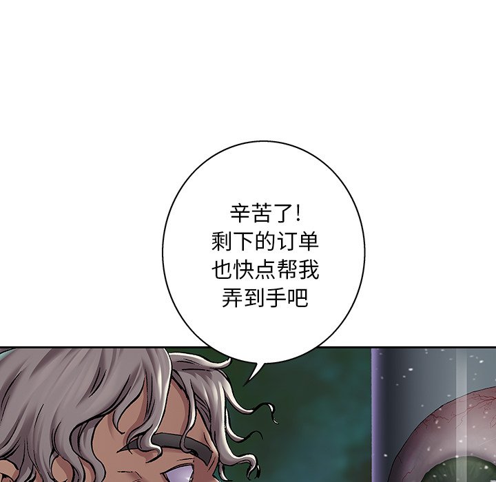 第104話 - 第82张