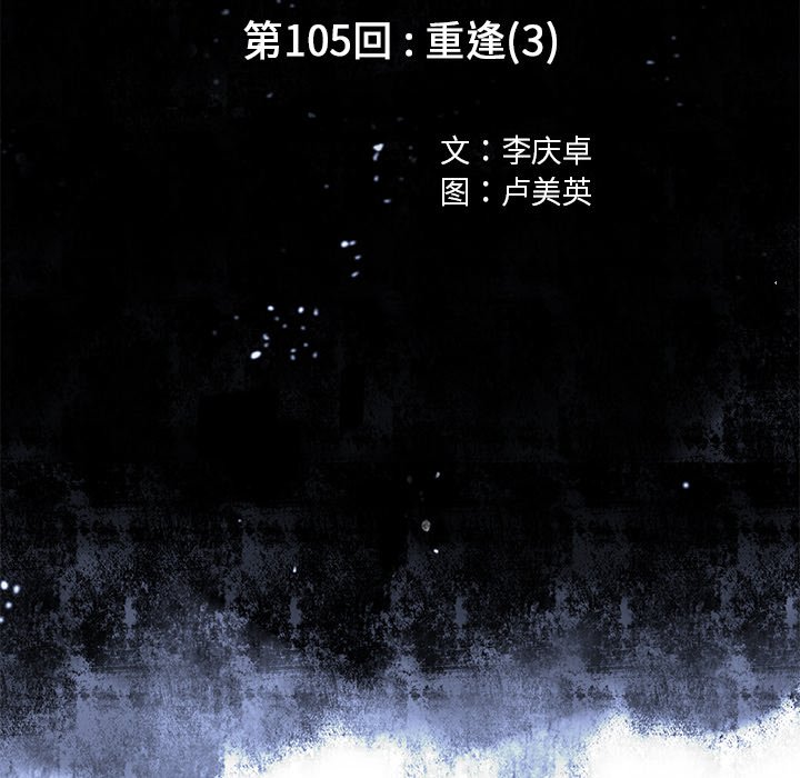 第105話 - 第11张